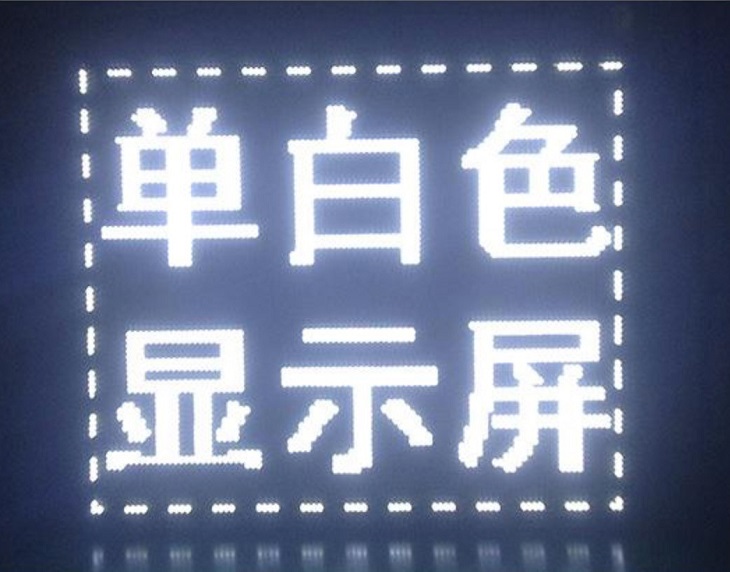 贵州纯白LED屏幕